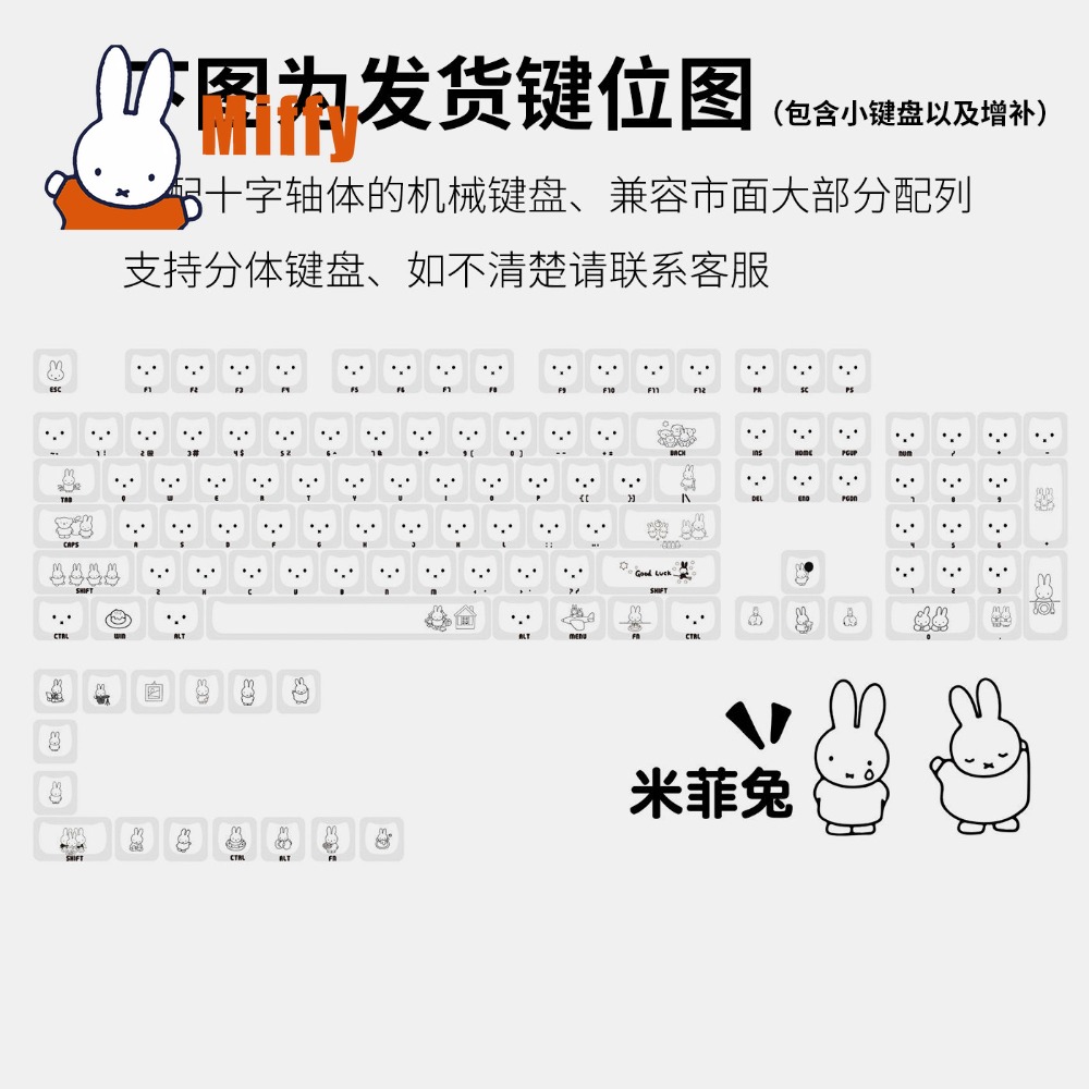 Kawaii Miffy Keycaps Penutup K - Pc Gaming Lounge ulasan dan harga